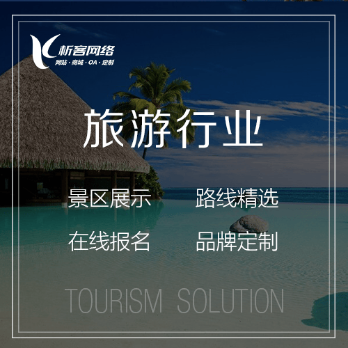 遂宁旅游行业
