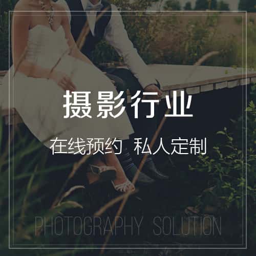 遂宁摄影