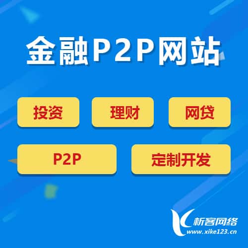 遂宁金融理财
