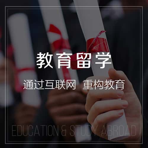 遂宁教育留学|校园管理信息平台开发建设