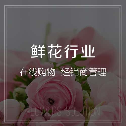 遂宁鲜花
