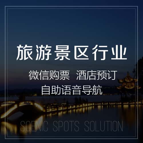 遂宁旅游景区