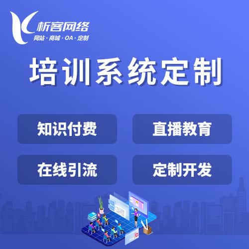 遂宁在线培训系统