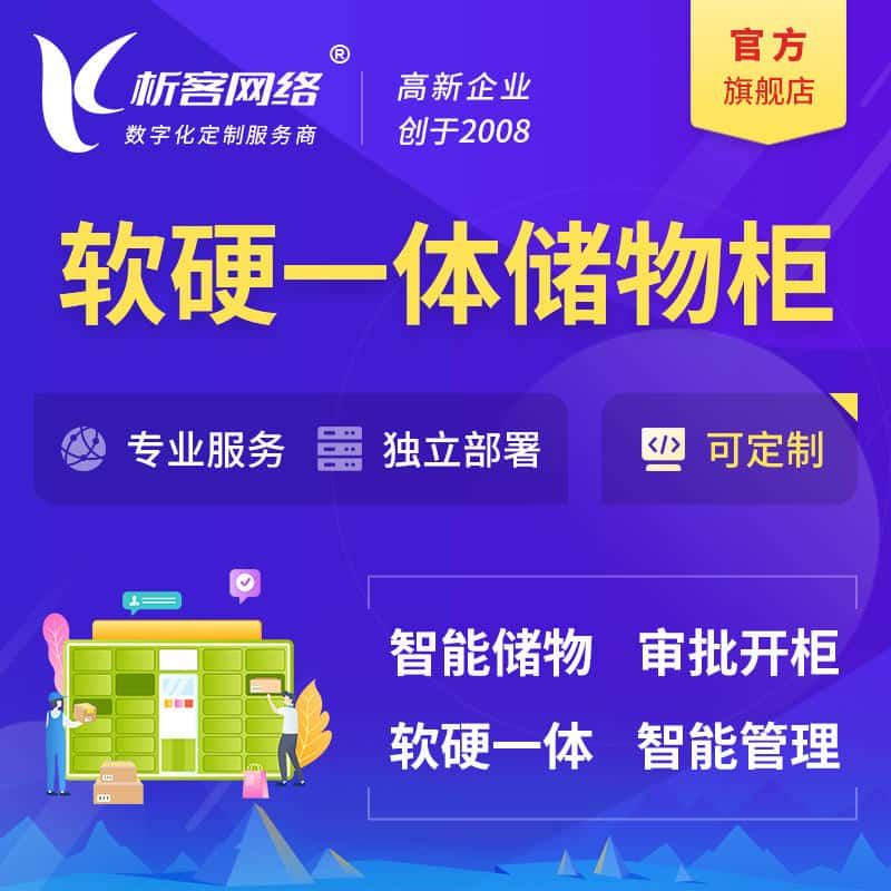 遂宁储物柜档案柜系统定制