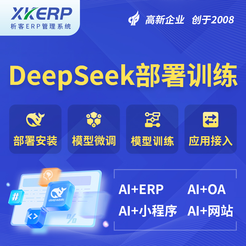 遂宁AI+DeepSeek+OCR模型训练